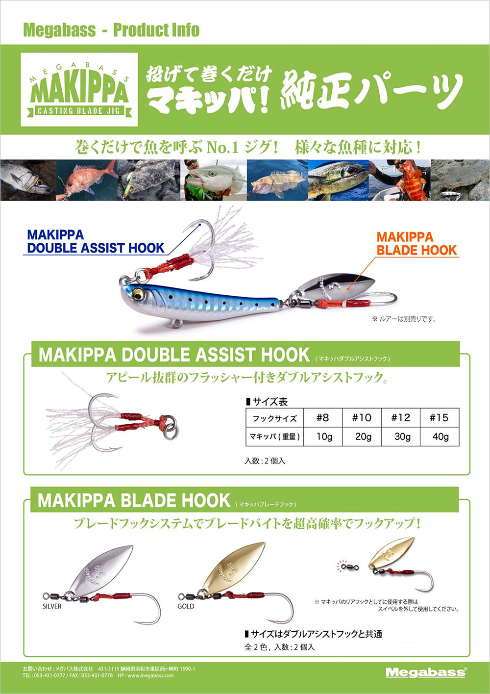 MAKIPPA SPARE HOOK